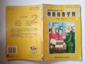 鸣人传